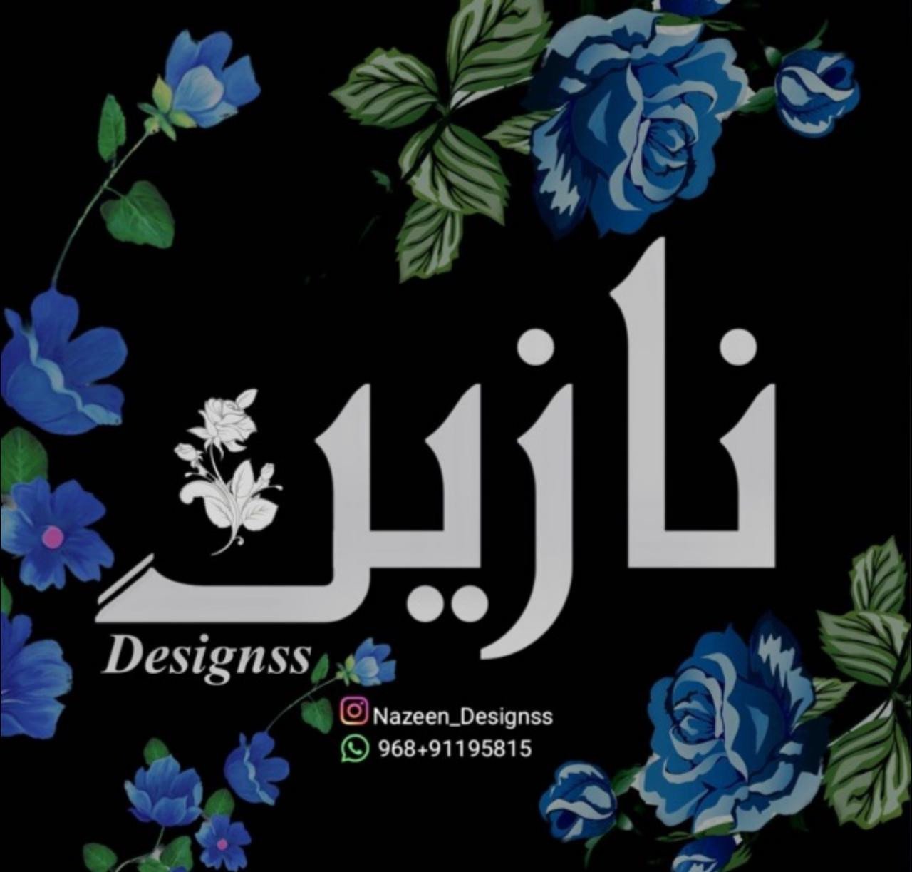 نازين ديزاين